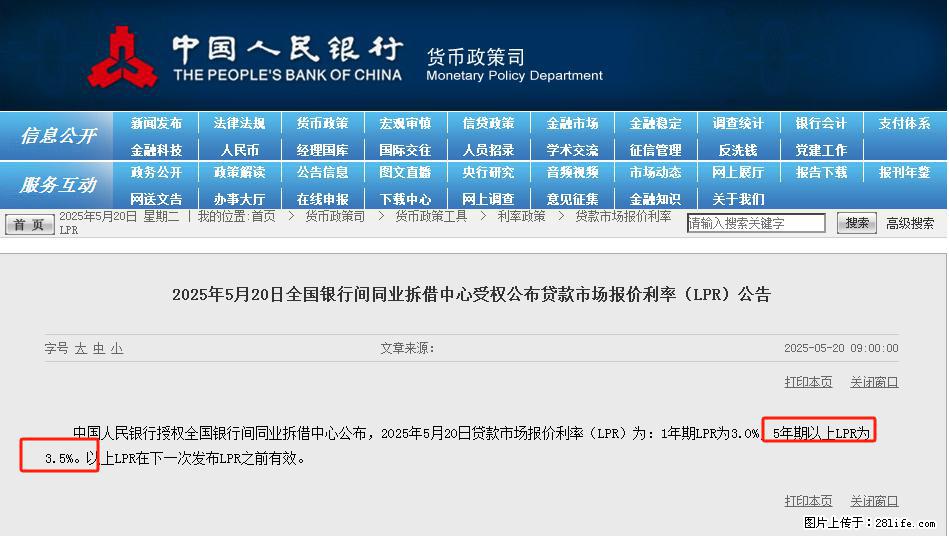 重磅！降息！桂林房贷利率3.0% - 绵阳生活资讯 - 绵阳28生活网 mianyang.28life.net