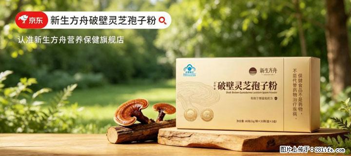 灵芝孢子粉含量越高越有效？2026 年七款热门品牌深度实测，肠胃敏感者避坑指南 - 绵阳生活资讯 - 绵阳28生活网 mianyang.28life.net