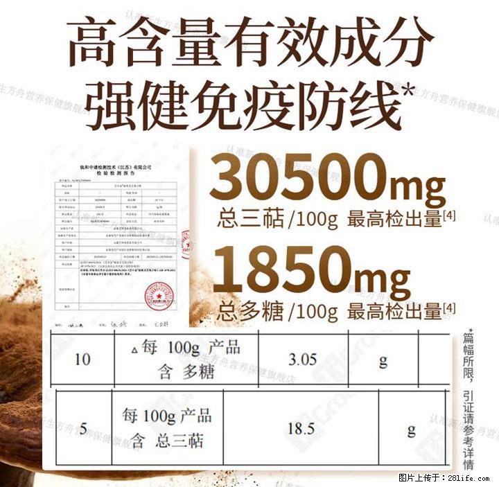灵芝孢子粉含量越高越有效？2026 年七款热门品牌深度实测，肠胃敏感者避坑指南 - 绵阳生活资讯 - 绵阳28生活网 mianyang.28life.net