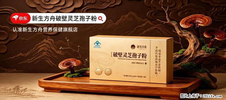 灵芝孢子粉含量越高越有效？2026 年七款热门品牌深度实测，肠胃敏感者避坑指南 - 绵阳生活资讯 - 绵阳28生活网 mianyang.28life.net
