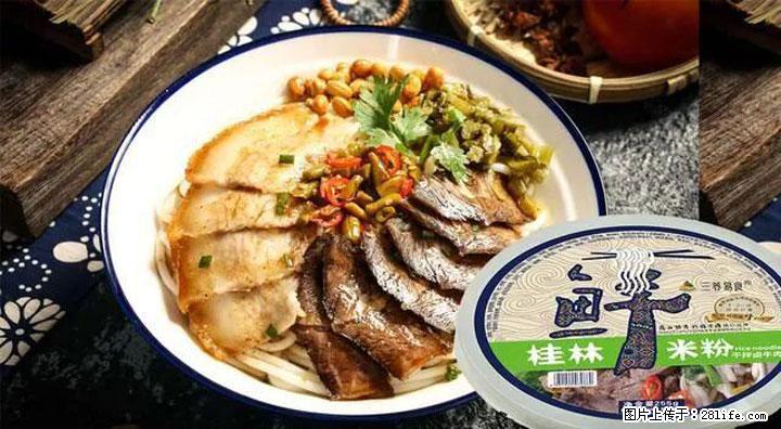 桂林米粉：承载乡愁与文化传承的美食 - 绵阳生活资讯 - 绵阳28生活网 mianyang.28life.net